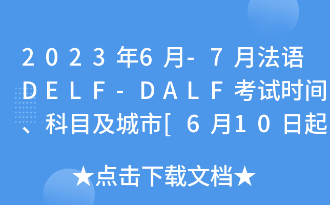 20236-7·Z(y)DELF-DALFԇr(sh)gĿ[610]