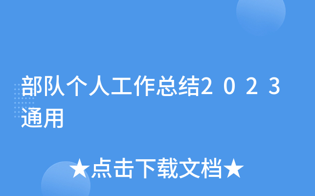 ꠂ˹Y(ji)2023ͨ