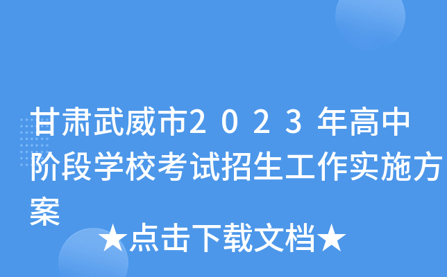 C2023AΌW(xu)Уԇ(sh)ʩ