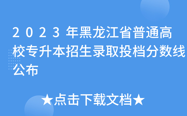 2023ʡͨУȡͶn?jn)?sh)