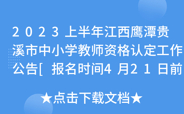 2023ϰ꽭̶FϪСW(xu)̎YJ(rn)[(bo)r(sh)g421ǰ]
