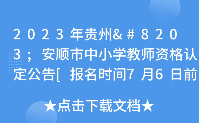 2023F​СW(xu)̎YJ(rn)[(bo)r(sh)g76ǰ]