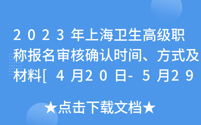2023Ϻl(wi)߼(j)Q(bo)˴_J(rn)r(sh)gʽ[420-529]