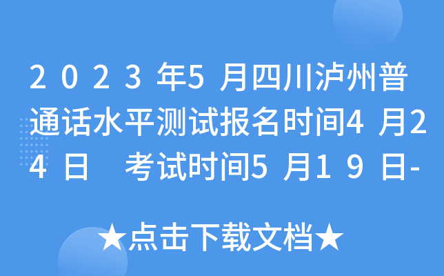 20235ĴoͨԒˮƽyԇrg424 ԇrg519-22