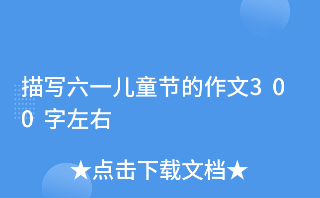 茑(xi)һͯ(ji)300