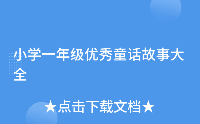 СW(xu)һ꼉(yu)ͯԒ´ȫ