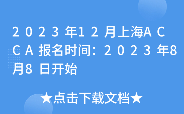 202312ϺACCArg202388_ʼ