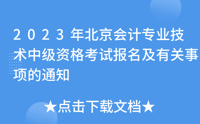 2023걱ӋI(y)gмYԇP헵֪ͨ