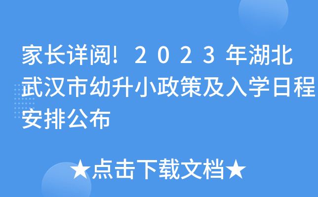 LԔ!2023hС߼W(xu)ճ̰Ź