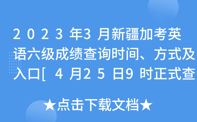 20233½ӿӢZɿԃrgʽ[4259rʽ]
