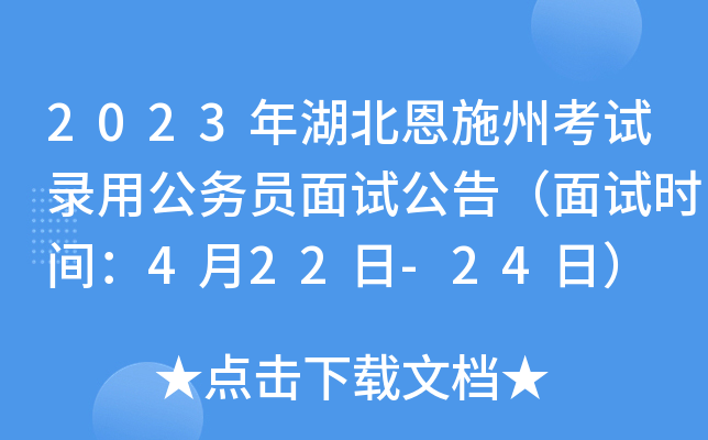 2023ʩݿԇù(w)Tԇ棨ԇr(sh)g422-24գ