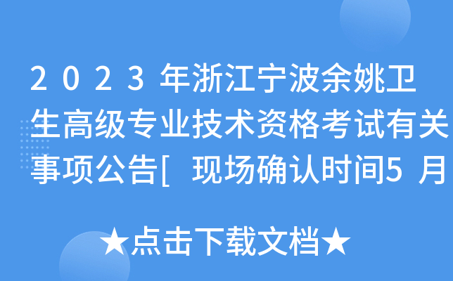 2023㽭Ҧl(wi)߼I(y)g(sh)YԇP(gun)헹[F(xin)_J(rn)rg55]
