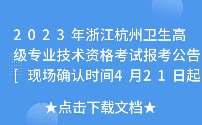 2023㽭l(wi)߼(j)(zhun)I(y)g(sh)Yԇ(bo)[F(xin)(chng)_J(rn)r(sh)g421]