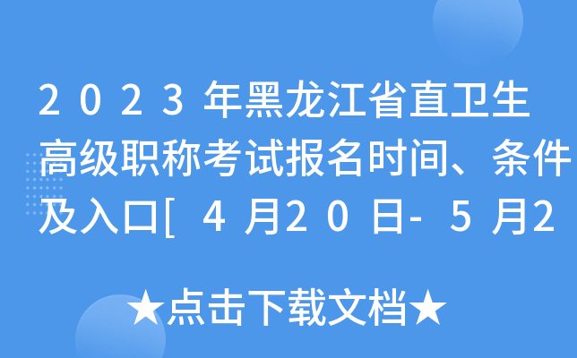 2023ʡֱl(wi)߼(j)Qԇ(bo)r(sh)gl[420-520]