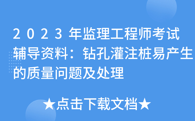 2023ʦԸϣ׹ע׮ײ⼰