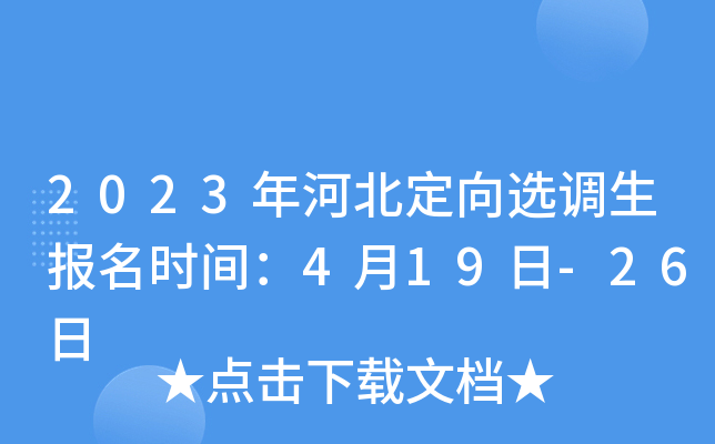 2023ӱx{rg419-26