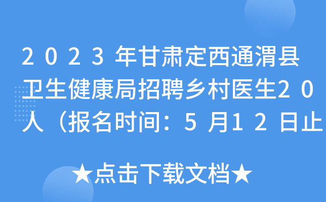 2023Cͨμhl(wi)Ƹl(xing)t(y)20ˣrg512ֹ