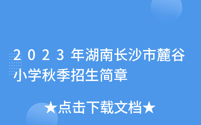2023Lɳ´СW(xu)＾