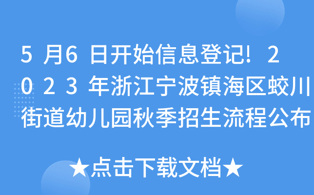 56_ʼϢӛ!2023㽭(zhn)^(q)Դֵ׃@＾̹