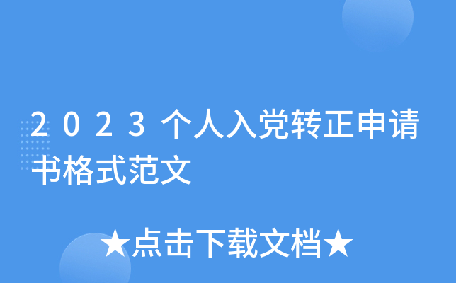 2023(g)hD(zhun)Ո(qng)ʽ