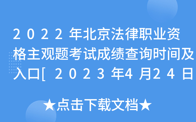 2022걱I(y)Y^}ԇɿ(j)ԃr(sh)g[2023424]