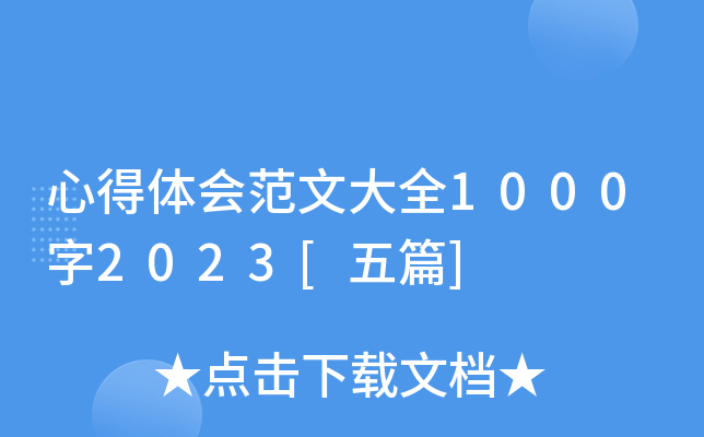 ĵwĴȫ10002023[ƪ]