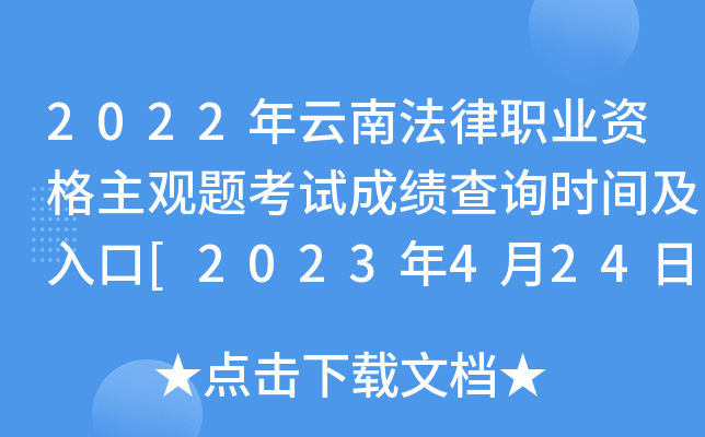 2022ϷI(y)Y^}ԇɿ(j)ԃ(xn)r(sh)g[2023424]