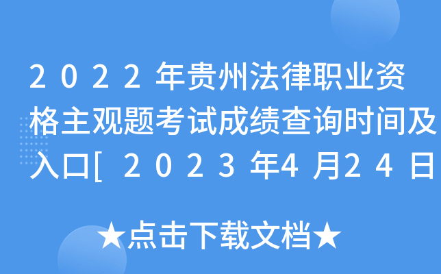 2022FݷI(y)Y^(gun)}ԇɿ(j)ԃ(xn)r(sh)g[2023424]