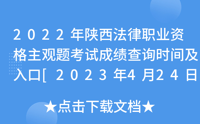 2022I(y)Y^}ԇɿ(j)ԃr(sh)g[2023424]