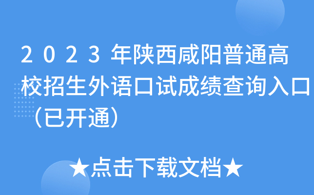 2023(yng)ͨУZԇɿ(j)ԃ?ni)ڣ_ͨ
