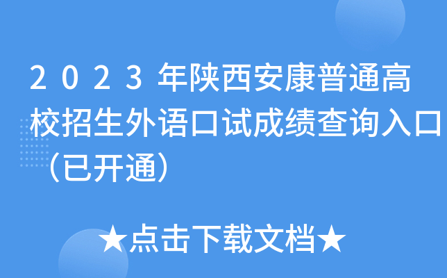 2023ͨУZԇɿԃ?ni)ڣ_ͨ