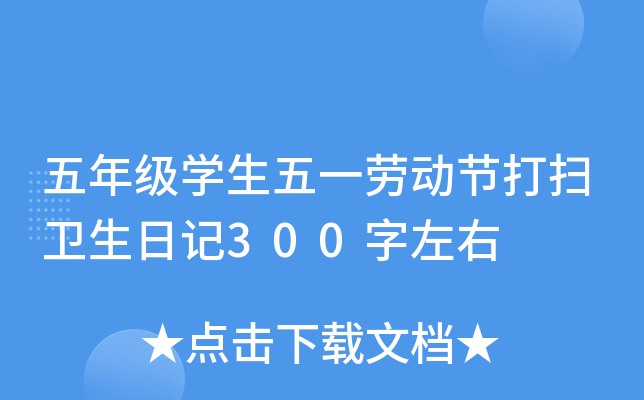 꼉W(xu)һڄӹ(ji)l(wi)ӛ300