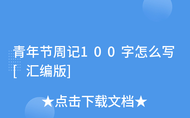 깝(ji)ӛ100ô[R]