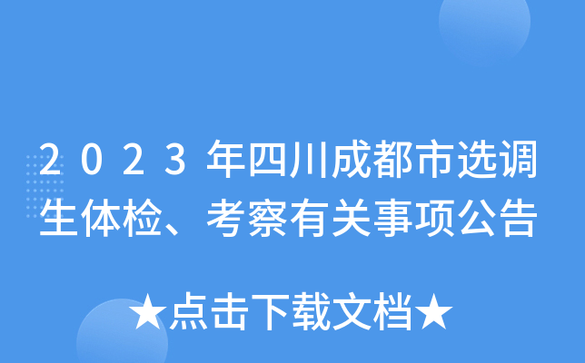 2023Ĵɶx{(dio)wzP(gun)헹
