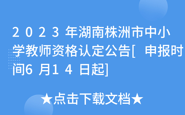 2023СW(xu)̎YJ(rn)[(bo)r(sh)g614]