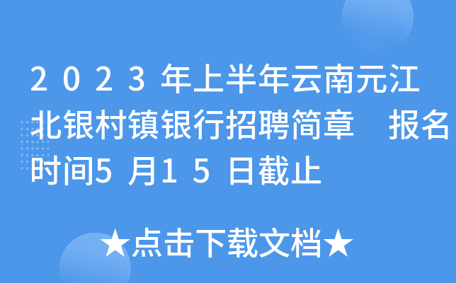 2023ϰԪy(zhn)yƸ(jin) (bo)r(sh)g515սֹ