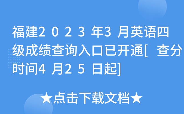 20233ӢZļɿԃ_ͨ[֕rg425]