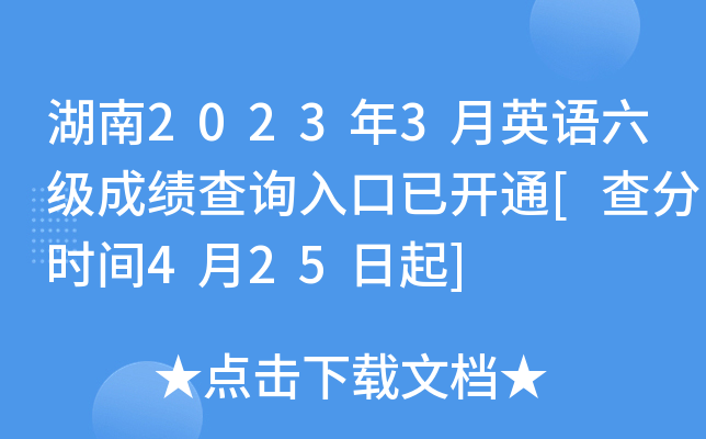 20233ӢZ(y)(j)ɿ(j)ԃ?ni)_(ki)ͨ[֕r(sh)g425]