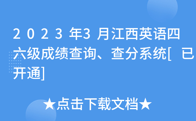20233½ӢZ(y)(j)ɿ(j)ԃ(xn)ϵy(tng)[_(ki)ͨ]