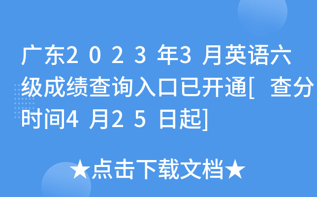 V|20233ӢZɿԃ_ͨ[֕rg425]