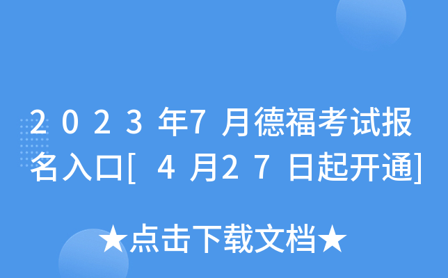 20237µ¸ԇ[427_ͨ]