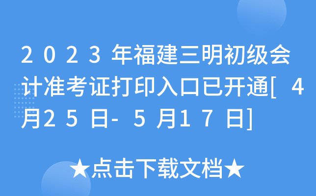 2023긣ӋʿCӡ_ͨ[425-517]