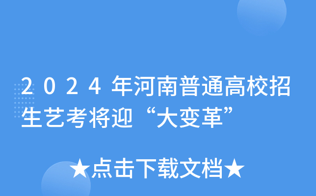 2024ͨУˇӭ׃