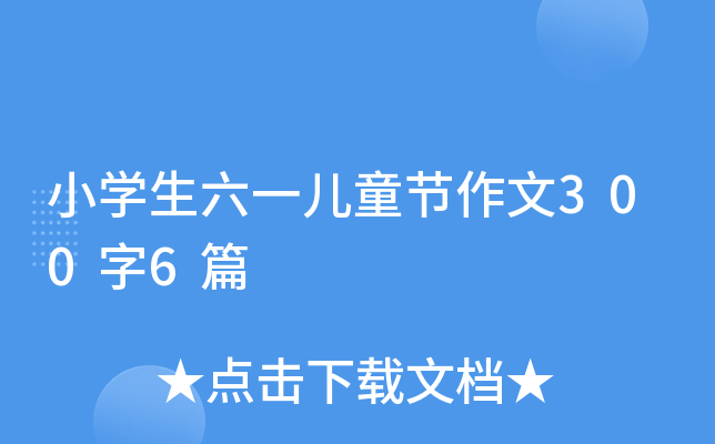 СWһͯ(ji)3006ƪ