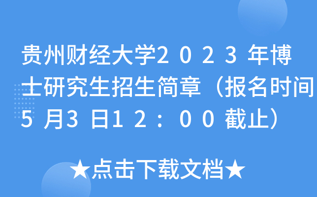 Fؔ(jng)W(xu)2023격ʿо£rg5312:00ֹ