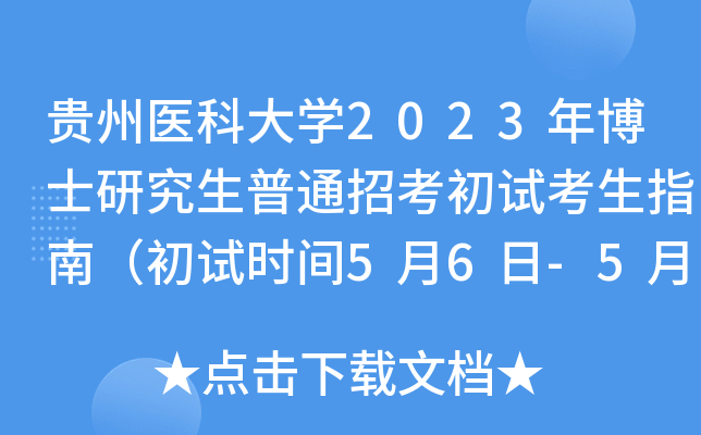 Ft(y)ƴW(xu)2023격ʿоͨпԇָϣԇr(sh)g56-57գ