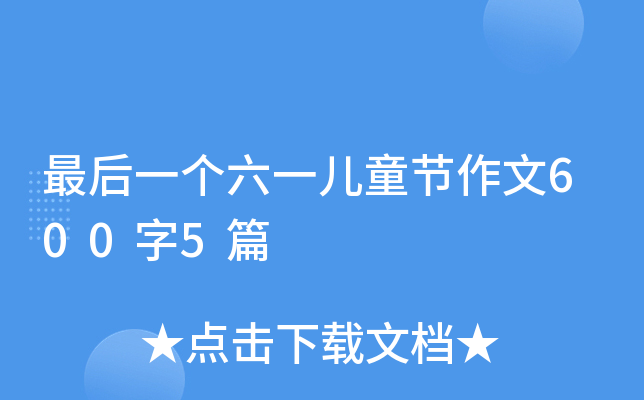 һһͯ(ji)6005ƪ