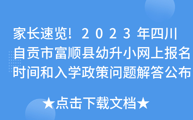 L[!2023Ĵؕи혿hСW(wng)ψ(bo)r(sh)gW(xu)߆}𹫲