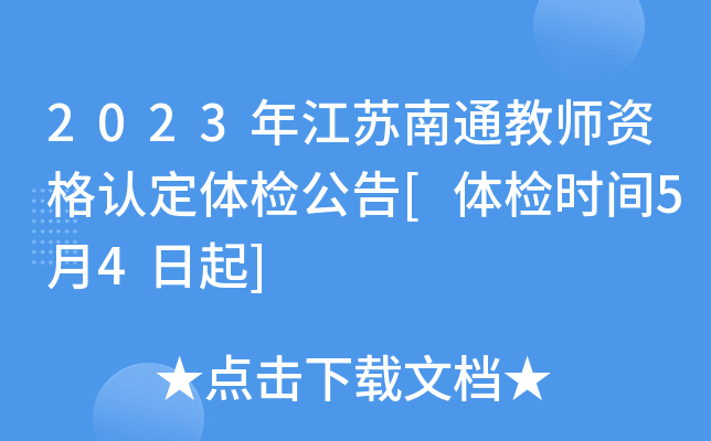 2023꽭Kͨ̎YJ(rn)wz[wzr(sh)g54]