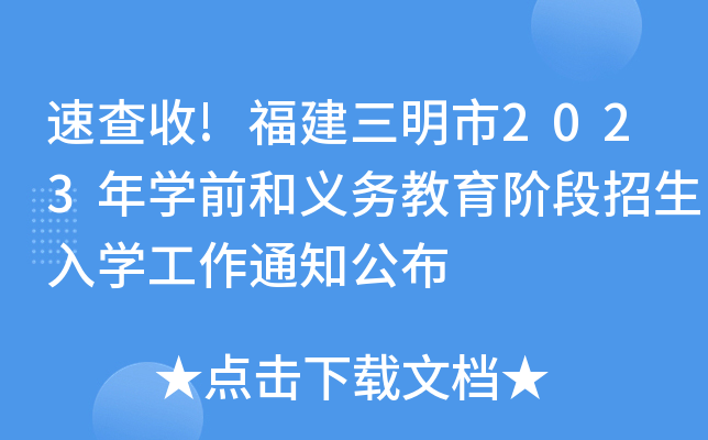 ٲ!2023W(xu)ǰx(w)AW(xu)֪ͨ